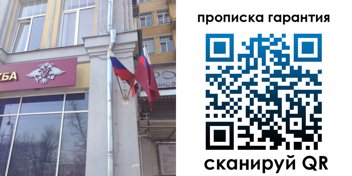временная регистрация законно в Саратовской области