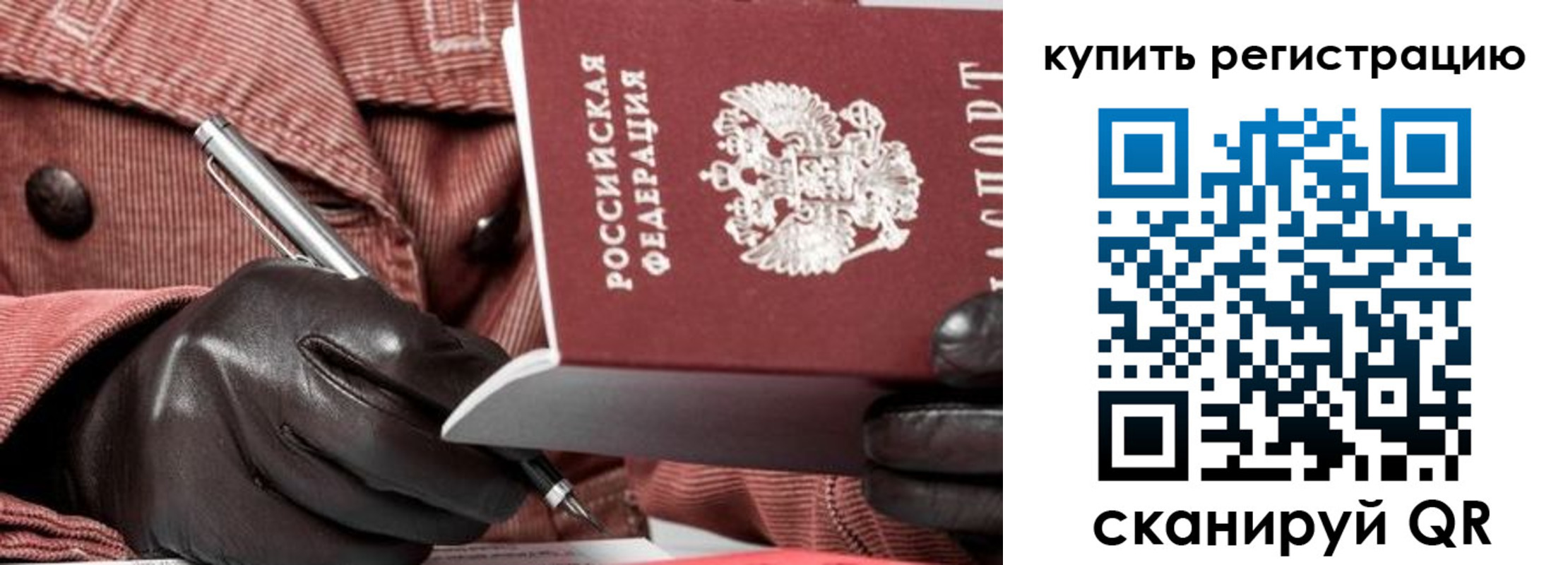прописка в квартире в Саратовской области