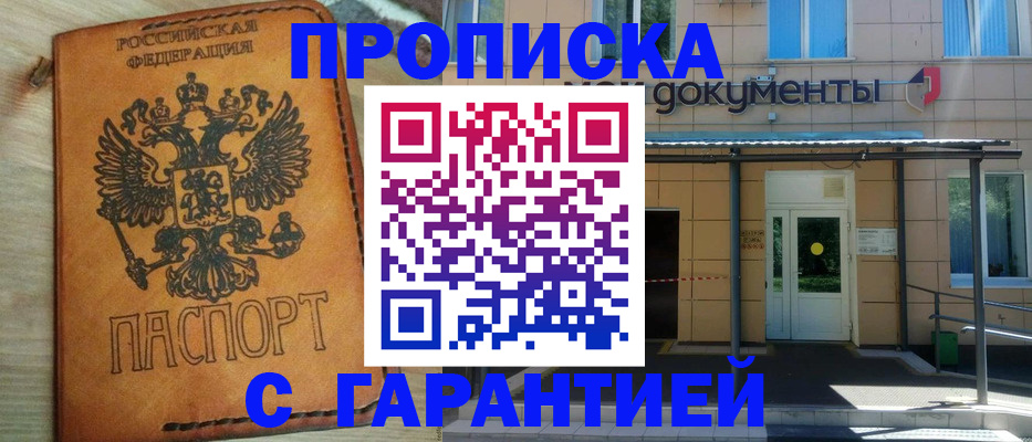 регистрация в Саратовской области