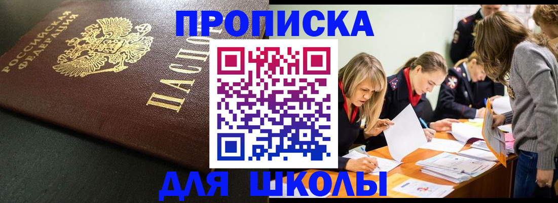 регистрация для школы в Саратовской области