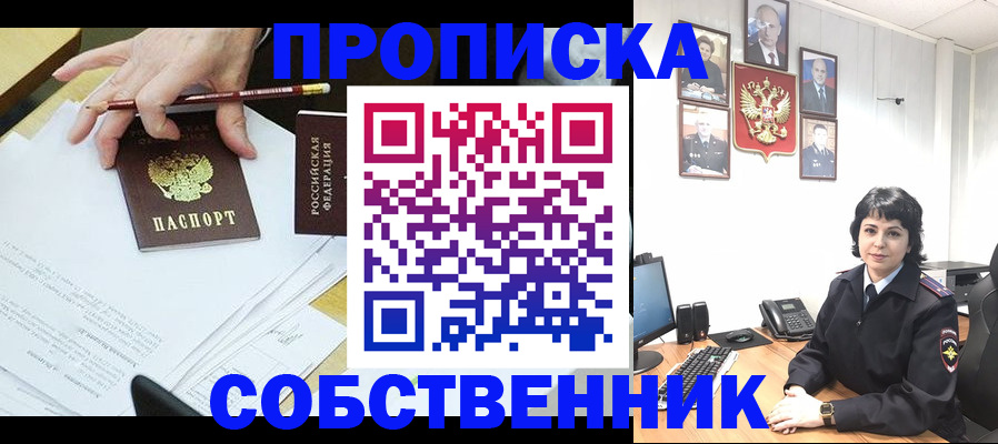 прописка для кредита в Саратовской области