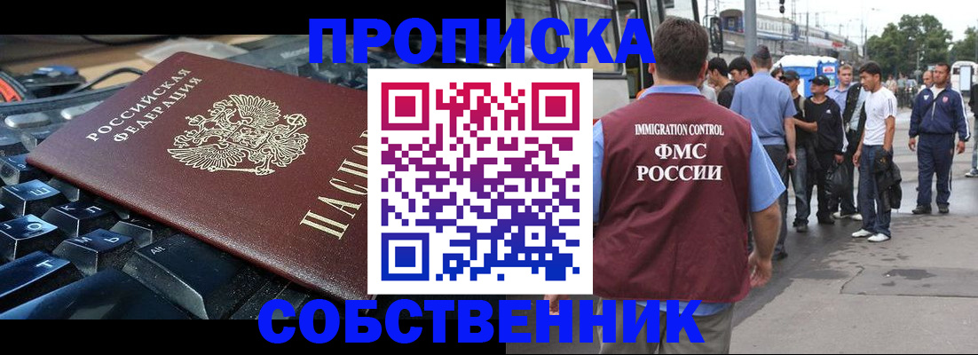 временная регистрация в квартире в Саратовской области